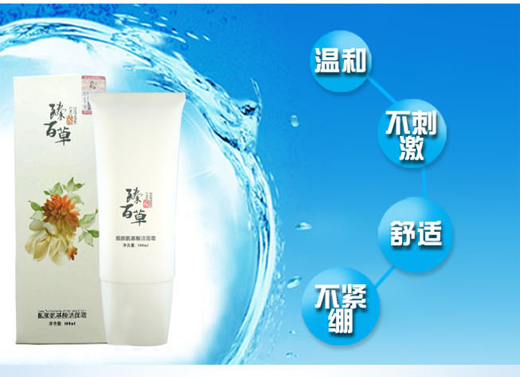 臻百草靓顏氨基酸潔面霜100ml修護敏感肌/卸妝潔面/孕嬰可用在類目 美容護膚/美體/精油, 潔面中 - 來自Buy2taobao.com提供專業的淘寶代購服務