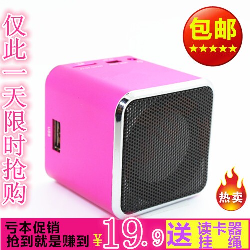 包邮迷你小音响便携式插卡音箱低音炮收音u盘mp3播放器外放小音箱