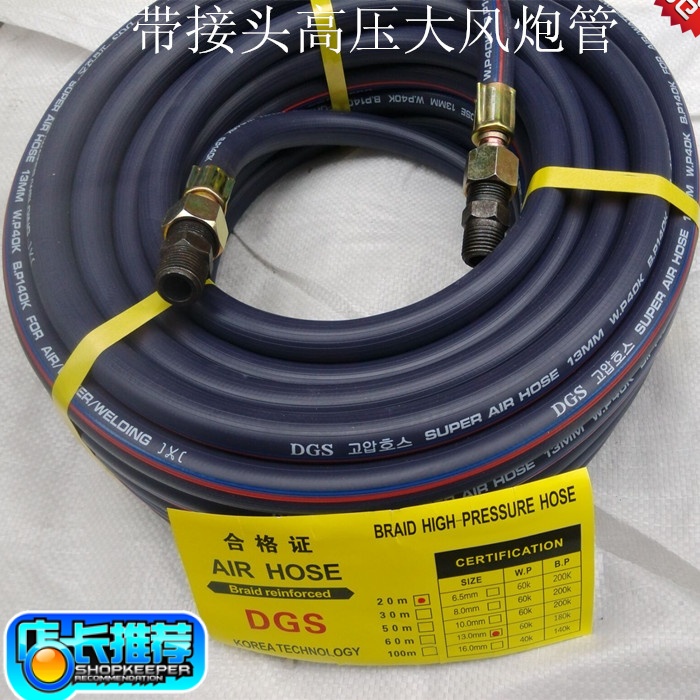 达立斯进口全密编织条纹13mm带接头20米高压亚光耐油风炮软管在类目 五金/工具, 气动工具, 气动扳手中 - 来自Buy2taobao.com提供专业的淘宝代购服务