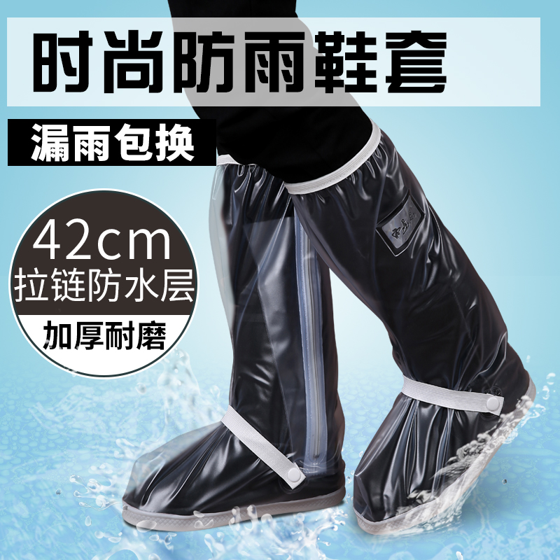 Rain waterproof men and women currency High cylinder thickening sole wear-resisting non-slip Rain shoes travel waterproof Shoe coverin the Home Daily , Shoes Accessories , Shoe category - from Buy2taobao.com to provide professional Taobao agent buy service
