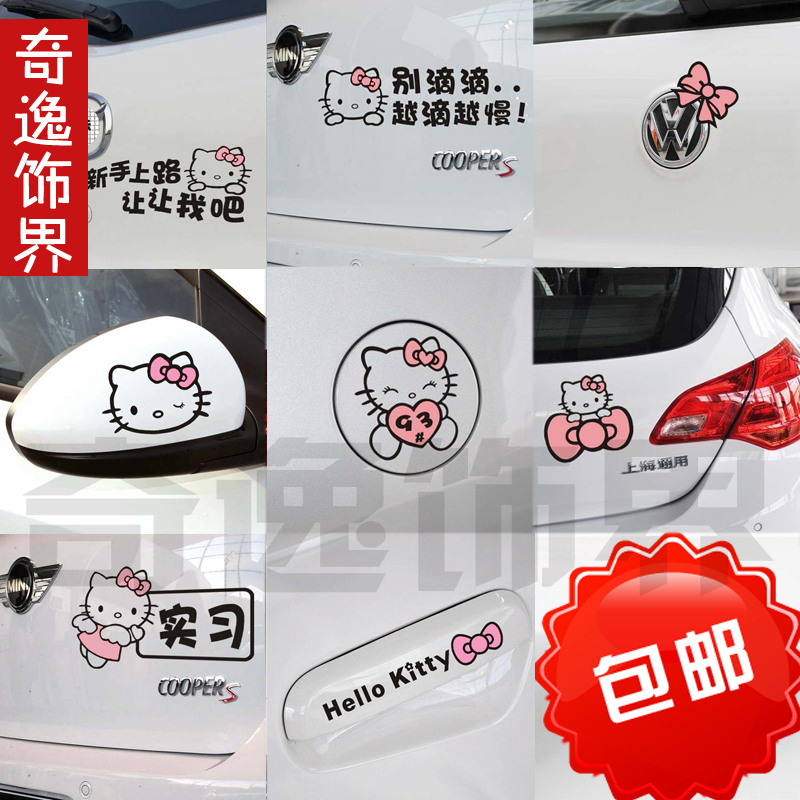 Car Stickers Nick Occlusion The driver Novice Road Internship Cartoon originality personality Written words Net Red decoratein the Car/Articles/Fitting/Refit , Auto Exterior Accessories/Installation and decoration/Protect , Auto Exterior Accessories , Car decoration stickers category - from Buy2taobao.com to provide professional Taobao agent buy service