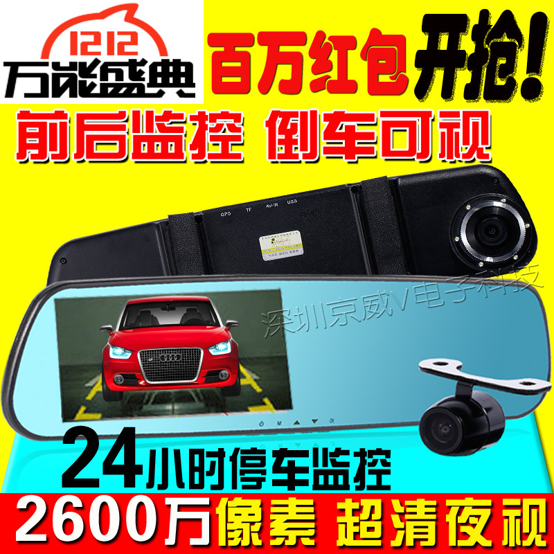 汽车行车记录仪双镜头1080P超高清后视镜H车载夜视停车监控一体机