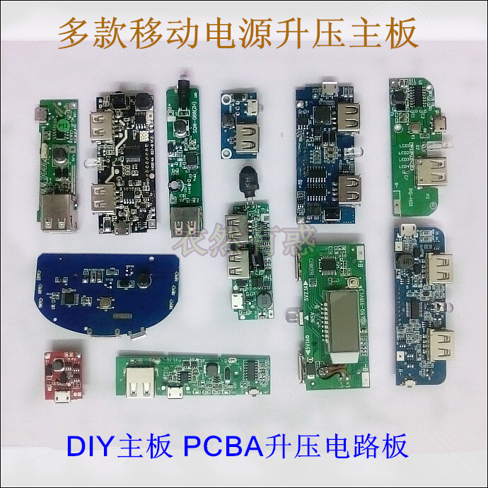 DIY主板羅馬小薄米各種移動電源充電寶升壓板配件更換PCBA線路板在類目 3C數碼配件, 電子元器件市場, 電子元件, 其它元器件中 - 來自Buy2taobao.com提供專業的淘寶代購服務