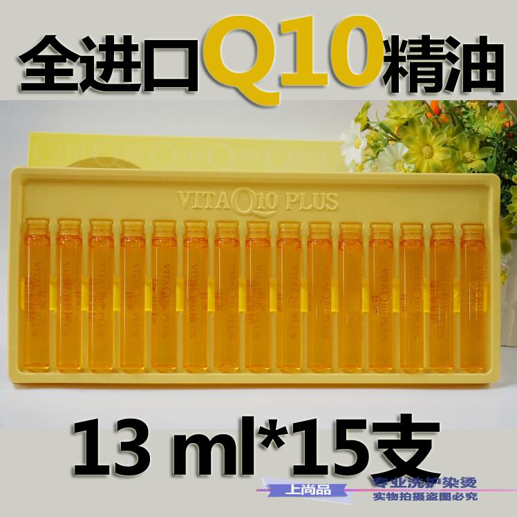 包邮 全进口韩国Q10护发精油素精华液13ml*15支包装在类目 美发护发/假发, 头发造型中 - 来自Buy2taobao.com提供专业的淘宝代购服务