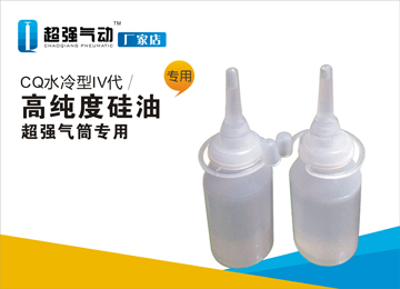 超强气动便携瓶装30ml/瓶高纯度硅油耐高温高压打气筒专用润滑油|ruв категории велосипед/езда оборудования/запасных частей, велостоянка, смазочное масло - от Buy2taobao.com для оказания профессиональной услуги покупки агента Taobao