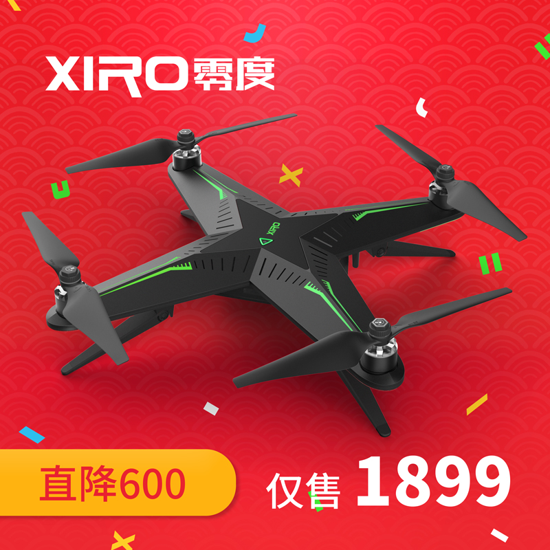 XIRO零度探索者XPLORER四轴飞行器 遥控 航拍无人机