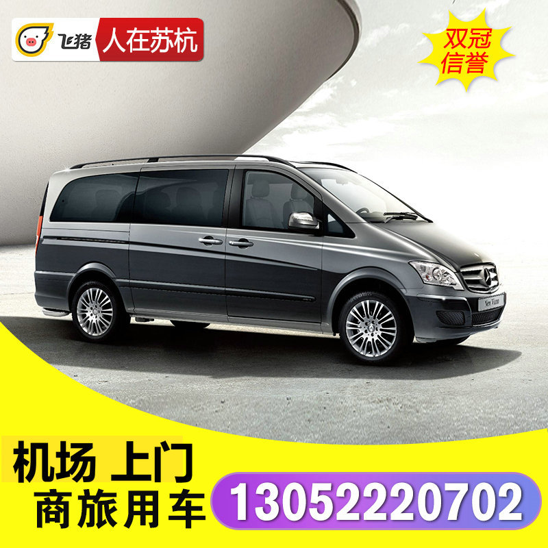Suzhou Wuzhen Hangzhou Nanjing Ningbo Shuttle Shanghai Pudong Hongqiao Airport Bus Pick Putuoin the Holiday Line/Visas send off/Travel services , Rental car/Chartered/Shuttle/Rent a bike category - from Buy2taobao.com to provide professional Taobao agent buy service