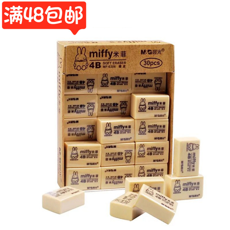 48 Morning Miffy Fine Arts examination Draw eraser 4B black yellow originality lovely pupil rubberin the Electronic Dictionary/Electronic paper book/Stationery , Everyday school supplies , Eraser category - from Buy2taobao.com to provide professional Taobao agent buy service