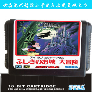 SEGA MD16 Sega Game cards Mickey Mouse Inconceivable Gusuku Great adventurein the Video game/Fitting/Game/Raiders , Home game category - from Buy2taobao.com to provide professional Taobao agent buy service