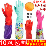 10双乳胶橡胶手套加绒保暖洗衣洗碗塑料胶皮加长加厚家务手套