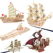 军舰船模型拼装战列舰木质帆船，舰艇战船舶成人手工diy海盗船航模
