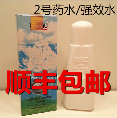 正品 新来福曲博士平衡露2号水药水除螨强效润肤水问题水二号水|msdalam kategori Beauty/badan/minyak pati, losyen/toner - dari Buy2taobao.com untuk memberikan perkhidmatan ejen Taobao profesional membeli