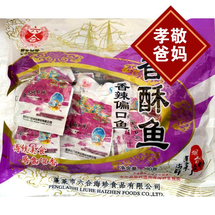 蓬萊旅遊特産 六合海珍 香辣偏口魚 3袋包郵偏遠地區不包郵在類目 居家日用, 創意禮品, 布藝蛋糕/蛋糕毛巾中 - 來自Buy2taobao.com提供專業的淘寶代購服務