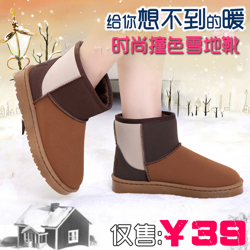 2014新款时尚韩版女士雪地靴女靴秋冬季防水短筒短靴保暖棉鞋撞色