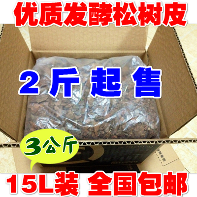 发酵松树皮松鳞铁皮石斛苗兰花多肉盆栽种植专用基质肥料营养土