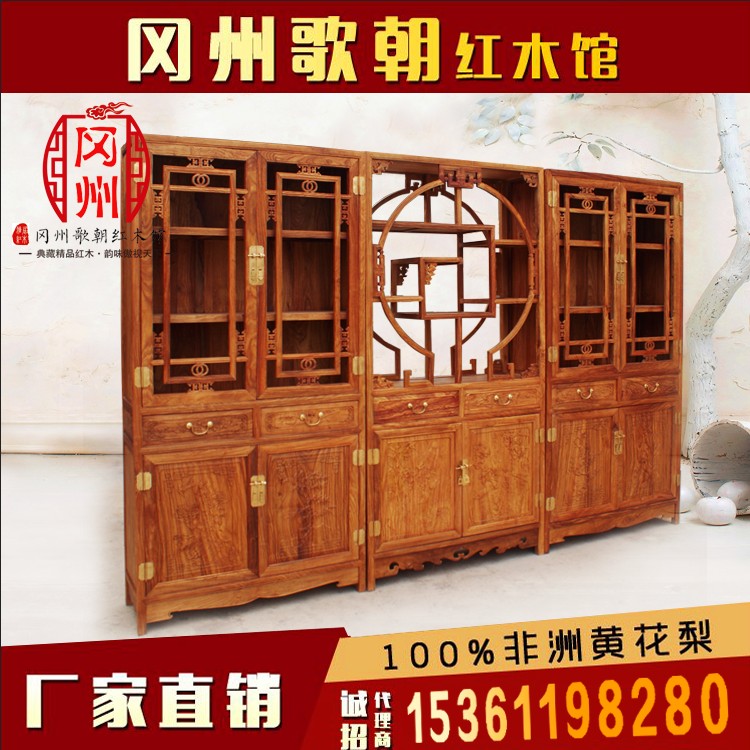 红木书柜 花梨木明式书柜 中式仿古组合书架 书橱实木书柜 特价在类目 住宅家具, 柜类, 书柜, 单个书柜中 - 来自Buy2taobao.com提供专业的淘宝代购服务