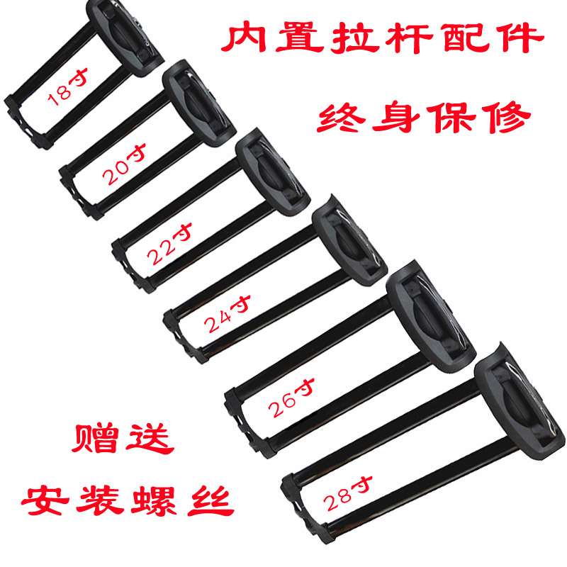 行李箱拉杆配件内置拉杆箱配件维修拉杆箱皮箱布箱维修拉杆|msdalam kategori Beg kulit/wanita/beg lelaki, Aksesori bagasi - dari Buy2taobao.com untuk memberikan perkhidmatan ejen Taobao profesional membeli