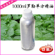 罗勒精油1000ml100%纯单方美容院，院装香薰精油大瓶公斤装