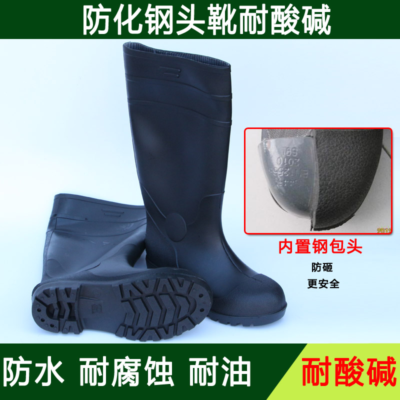水靴男高筒鋼包頭靴防砸煤礦工靴防滑耐油酸堿膠靴消防靴勞保雨靴在類目 居家日用, 傘/雨具/防雨/防潮, 雨鞋中 - 來自Buy2taobao.com提供專業的淘寶代購服務