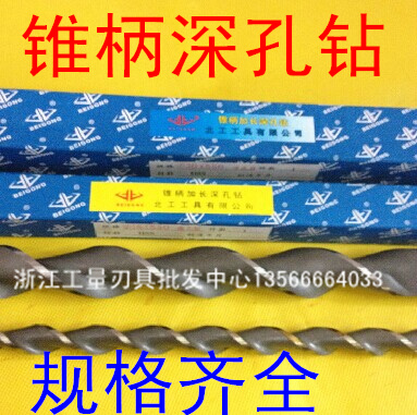 lengthen Deep Hole Drilling Parabolic cone drill 26/27* long 400 450 500 550 600-700in the Hardware/Tool , Cutting , Drill , Other drilling category - from Buy2taobao.com to provide professional Taobao agent buy service