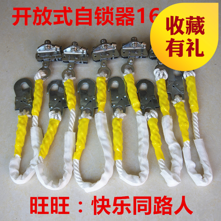 开放式自锁器带安全钩自锁器锁绳器安全绳用自锁器自动锁绳16-20在类目 五金/工具, 施工保护, 坠落防护, 缓降器中 - 来自Buy2taobao.com提供专业的淘宝代购服务