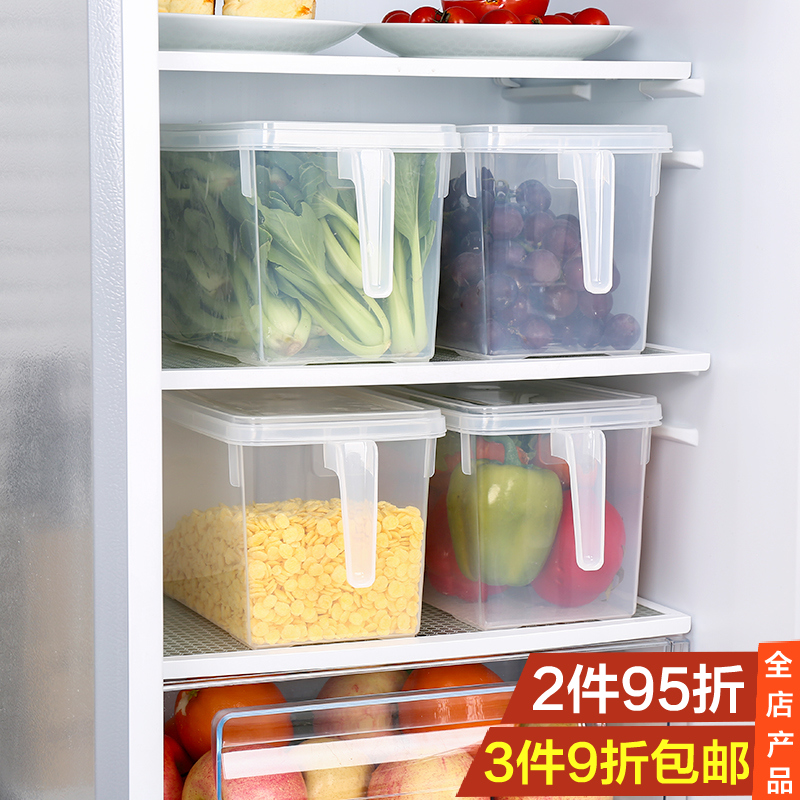 长方形水果保鲜冰箱收纳盒带盖带手柄密封盒蔬菜零食杂粮储物盒