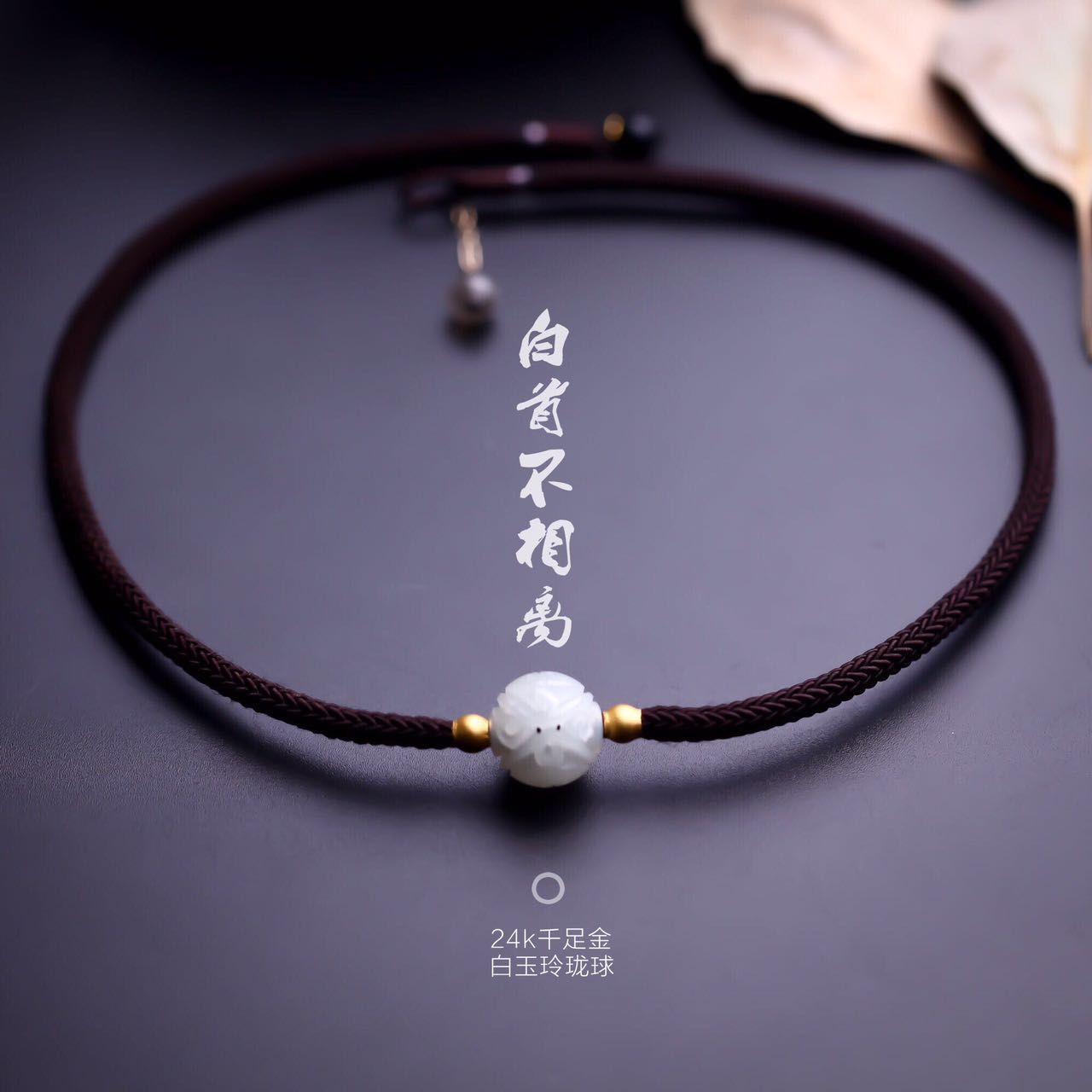 <White does not phase from the first>Delicate 24k Pure gold bead necklacein the Accessories/Fashion Jewelry, Bracelets category - from Buy2taobao.com to provide professional Taobao agent buy service