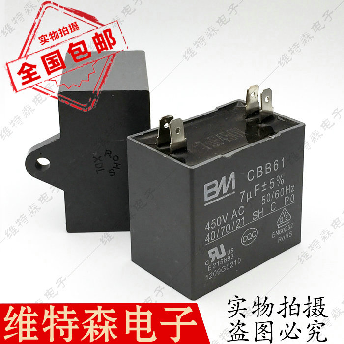 包邮 空调启动电容 CBB61 7UF 450V 四插片 风机风扇电容 CBB611A在类目 3C数码配件, 电子元器件市场, 电子元件, 电容器中 - 来自Buy2taobao.com提供专业的淘宝代购服务