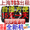 上下架计划:出租Olympus/奥林巴斯 STYLUS TG-3内置WIFI 潜水 水下相机租赁