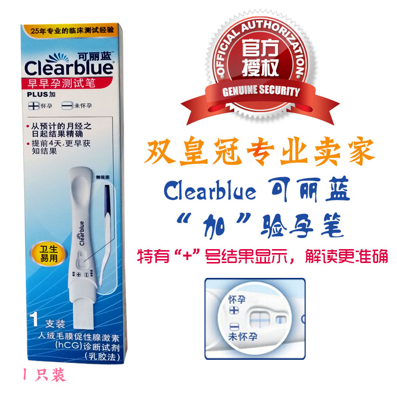 Купить Тест на беременность Clearblue могут быть красивыми голубыми ...