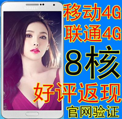上下架计划:SAMSUNG/三星 Galaxy S4 I9508八核5.7寸安卓智能手机双卡双待