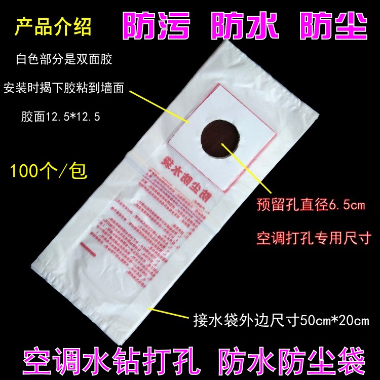 空调水钻打孔防尘罩 打过墙眼水钻打孔防污防水罩 墙洞打孔防水罩|msdalam kategori perkakasan/alat, Alat-alat kuasa, alat kuasa lain - dari Buy2taobao.com untuk memberikan perkhidmatan ejen Taobao profesional membeli