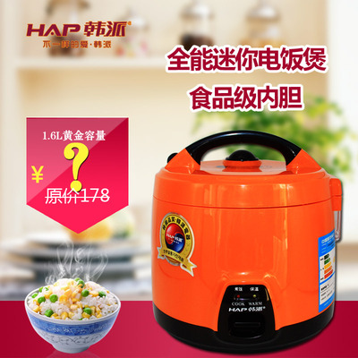 韩派mini电饭煲正品1人-2人迷你小型电饭锅煮饭单人小功率电饭煲