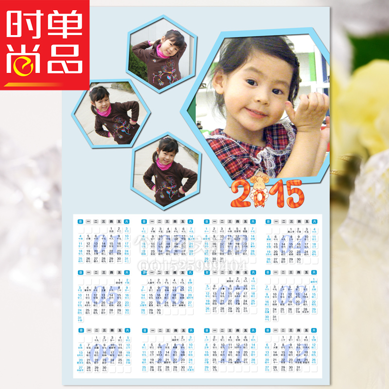 2018年曆模板diy個性卡通兒童寶寶A3尺寸壹張起做定制海報年曆在類目 個性定製/設計服務/DIY, 日用/裝飾定製, 個性檯曆/年曆, 掛曆中 - 來自Buy2taobao.com提供專業的淘寶代購服務