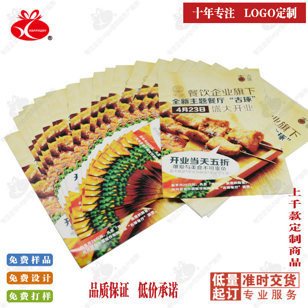 企业宣传折页 500份起 单页广告宣传铜版纸 定制 广告单|ruв категории персональные настройки/разработка услуг/DIY, разработка услуг, графический дизайн, брошюра, дизайн - от Buy2taobao.com для оказания профессиональной услуги покупки агента Taobao