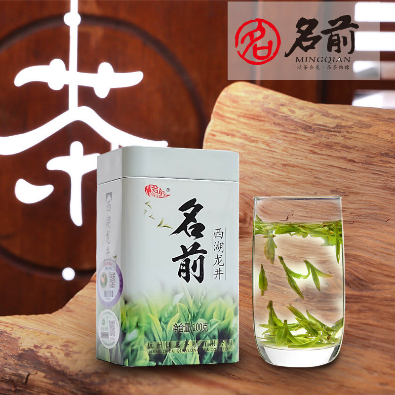 2019年新茶 杭州狮峰西湖龙井茶叶 雨前龙井 绿茶100g 春茶在类目 茶, 绿茶(新), 西湖龙井中 - 来自Buy2taobao.com提供专业的淘宝代购服务
