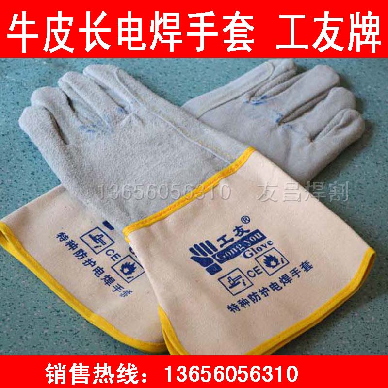 正品工友全牛皮焊工手套/长电焊手套/真皮手套/全皮电焊手套 特价|msdalam kategori perkakasan/alat, Pembinaan perlindungan, Perlindungan tangan, sarung tangan Cut tahan - dari Buy2taobao.com untuk memberikan perkhidmatan ejen Taobao profesional membeli