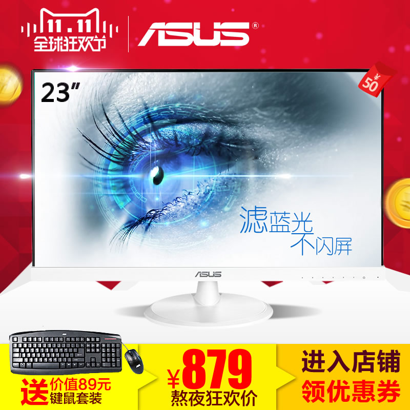 华硕电脑显示器VC239N\/W怎么样,好吗_天津在
