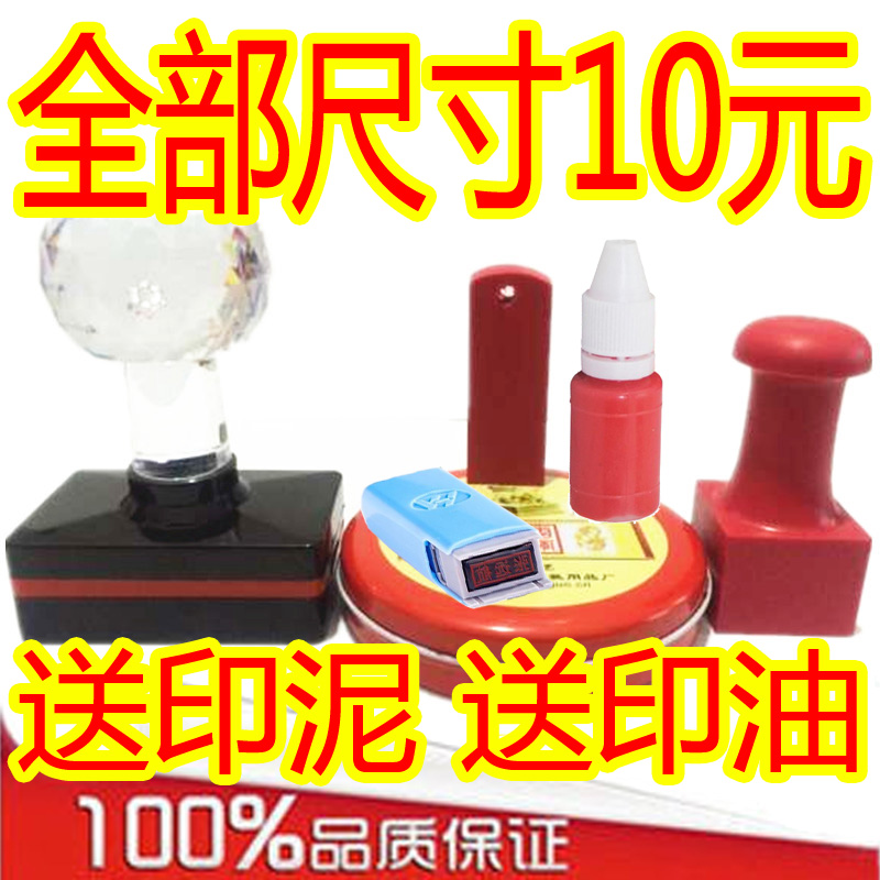 印章制作子图章橡皮蒙文语文快递工程章姓名电话名字印章制作|msdalam kategori adat peribadi/Design Services/DIY, pejabat/alat tulis adat, 私章/趣味印章刻制服务 - dari Buy2taobao.com untuk memberikan perkhidmatan ejen Taobao profesional membeli