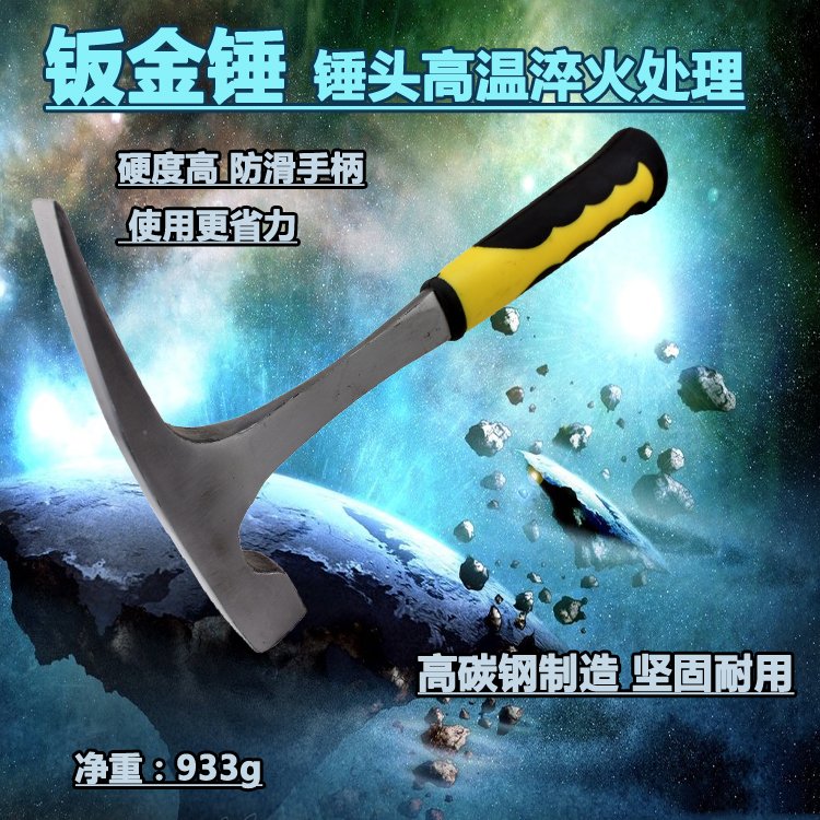精品锤子汽车钣金工具套装 砂钣锤 凹面修复工具 多功能钣金锤在类目 五金/工具, 手动工具, 锤, 钣金锤中 - 来自Buy2taobao.com提供专业的淘宝代购服务