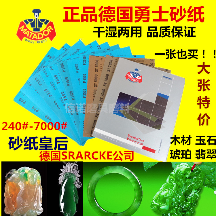 Germany Imported sandpaper Warrior sandpaper 80 To 50007000 Mirror-polished polish carpentry Wet and dry Dual usein the Hardware/Tool , Power Tools , Sandpaper machine category - from Buy2taobao.com to provide professional Taobao agent buy service