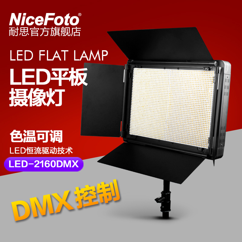 Naisbitt LED Flat Video light high-power Photography Light LED-2160DMX major Television lightsin the 3C Digital Accessories, SLR/Single-camera accessories , Studio Equipment , Studio lights category - from Buy2taobao.com to provide professional Taobao agent buy service