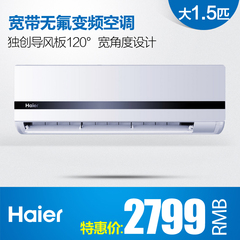 Haier\/海尔 1.5匹无氟变频壁挂式空调 KFR-35G