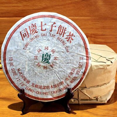 普洱茶99年老生茶饼 易武同庆号青饼七子饼茶 古树老生茶特价包邮