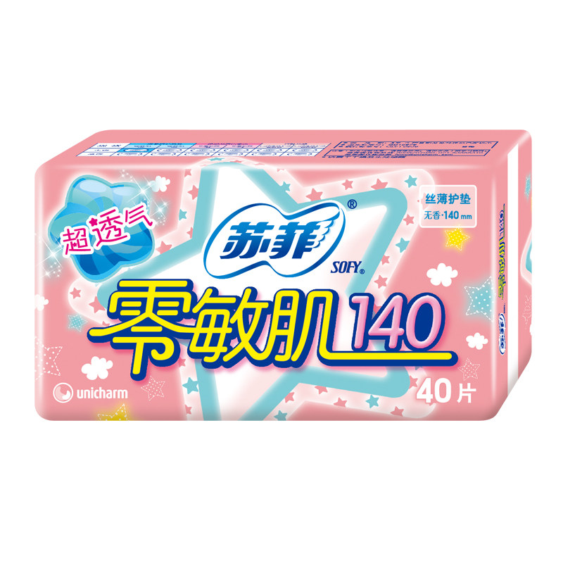 【天猫超市】 苏菲卫生巾护垫 零敏肌140mm 丝薄柔滑无香护垫40片