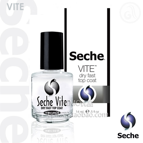 正品美国 Seche Vite 快干亮油 防黄底油  美甲指甲油 分装套装