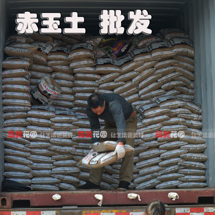 Two Hard Red Jade soil Direct selling 13 L original packaging Jiangsu, Zhejiang and Anhui provincesin the Flower delivery/Flowers simulation/Plants gardening , Gardening supplies , Gardening Fertilizer/Nutrient/Nutrient solution category - from Buy2taobao.com to provide professional Taobao agent buy service