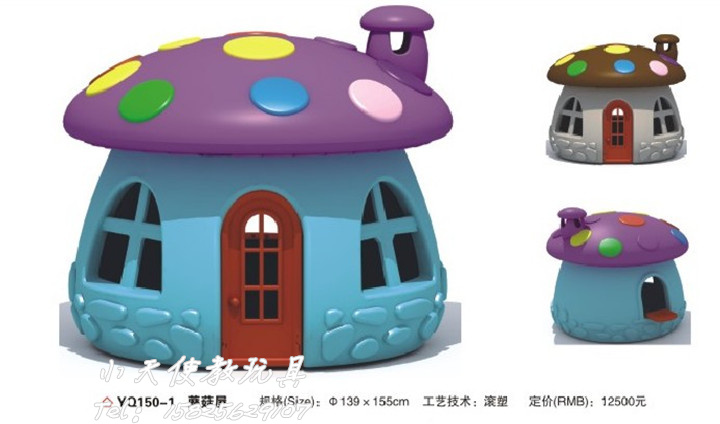 幼儿园塑料游戏屋/儿童乐园过家家小房子/欧式城堡游戏蘑菇屋新款在类目 玩具/童车/益智/积木/模型, 户外运动/休闲/传统玩具, 儿童帐篷/游戏屋中 - 来自Buy2taobao.com提供专业的淘宝代购服务