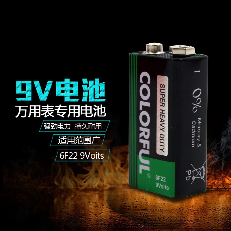 万用表可用电池 9V电池 万用表电池 方形电池 钳形表可用方块电池在类目 五金/工具, 手动工具, 电子电工工具, 电工维修工具中 - 来自Buy2taobao.com提供专业的淘宝代购服务