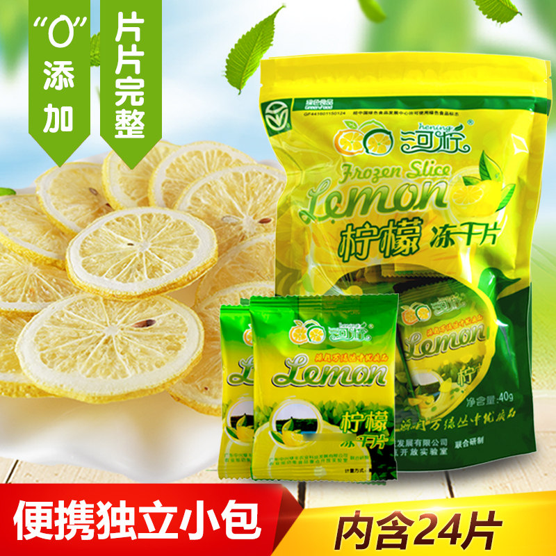 河柠柠檬冻干片24片装 独立小袋 0添加 冻干柠檬片 花茶 水果茶
